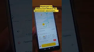 Яндекс станция вызывает Яндекс такси #yandexgo #калининград #kenigtaxi