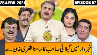 Khabardar With Aftab Iqbal 25 April 2021 | Episode 57 | Express News | IC1V