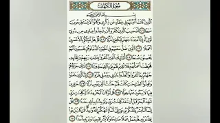 Surah Al-Kahfi Ayat 101-110(repeated) 1hour