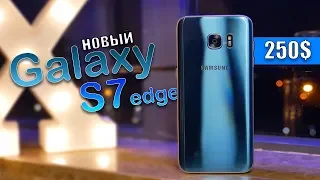 Купил Samsung Galaxy S7 Edge за 250$ в 2018.