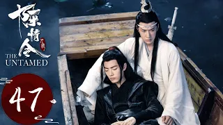 ENG SUB《陈情令 The Untamed》EP47——主演：肖战、王一博、孟子义