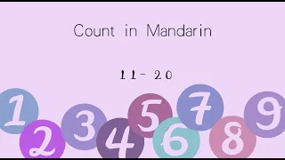 【Chinese numbers】Learn to Count in Mandarin (11-20) | Let’s Learn Mandarin | COCONUT ACADEMY