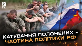 90% українських військових катували у полоні. В ООН називають це державною політикою РФ