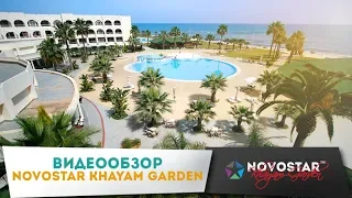 Видеообзор / обзор Novostar Khayam Garden 4*, Тунис