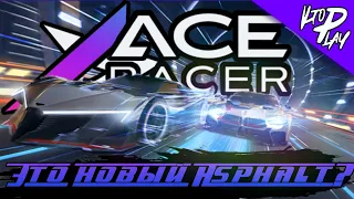 Ace Racer - Asphalt 10 в новой обёртке (Android/iOS)