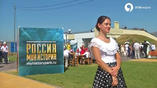 Музей «Россия – Моя история» открыт!