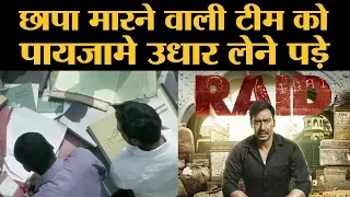 Ajay Devgn की आने वाली फ़िल्म Raid के पीछे की असली कहानी l Bollywood | Ileana D'Cruz | Income Tax |