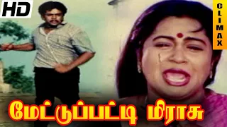Mettupatti Mirasu Full Movie HD Climax | Arjun| Radhika| Goundamani | Senthil |  SS.Chandran