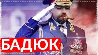 ОН ВАМ не БАДЮК и даже не ИНДЮК и даже не МАНДЮК | Мастер спорта по всем видам спорта Сергей Бадюк