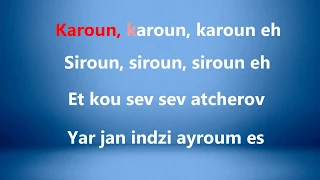 Karoun Karoun - Karaoke