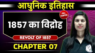 1857 का विद्रोह (Revolt Of 1857 ) FULL CHAPTER | Chapter 7 | Spectrum | Modern History | OnlyIAS
