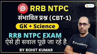 4:30 PM - RRB NTPC 2020 | GK by Rohit Kumar | Model Paper