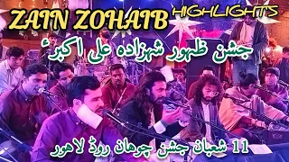 Zain Zohaib | Jashan Highlights Complete | Zahoor Sehzada Ali Akbar | 11 Shaban Chohan Road 2023 ZBK