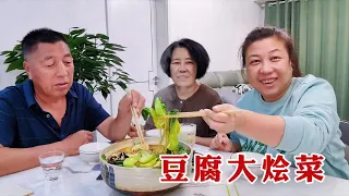 【160斤大龄女】炖一锅豆腐和菜，加一把辣椒面，吃着又香又热乎，这个冬天不冷了