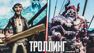 Sea Of Thieves: Троллинг пиратов, отдали 100к золота новичкам, смешные моменты