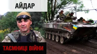 "Комбайнери, вчителі, маляри… йшли воювати за Україну". Хто вони? Люди доброї волі? | Таємниці війни