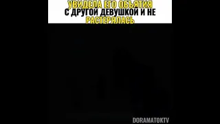 Увидела его в Обьятия с Другой Девушкой и не Растерялась😤💖Дорама: Никогда не говори прощай👈‼