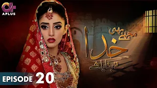 Pakistani Drama | Mujhe Bhi Khuda Ne Bnaya Hai - EP 20 | Aplus Gold | Sanam Chaudhry, Humayun | CD1