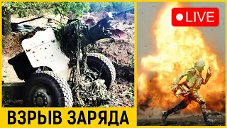 Только что! Российскую 152-мм гаубицу Д-20 разорвало на части!