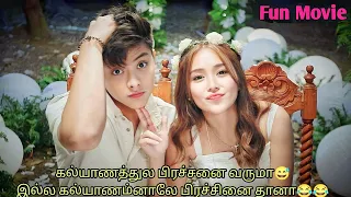 She Accidentally Got a Married With a Handsome Stranger💘💘Korean drama in tamil | SK TAMIL VOICE OVER