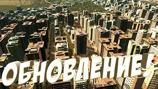 Новый режим в Cities: Skylines #12