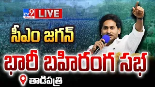 CM YS Jagan LIVE | YCP Public Meeting | Tadipatri - TV9