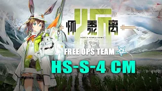 [Arknights-CN] HS-S-4 CM, Free Ops Team, Amiya's S2