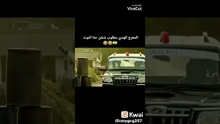 المخرج الهندي مطلوب حي أو ميت