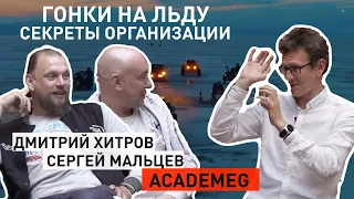 БАЙКАЛЬСКАЯ МИЛЯ. Организаторы ФЕСТИВАЛЯ СКОРОСТИ НА ЛЬДУ. Большое интервью с Константином ЗАРУЦКИМ.