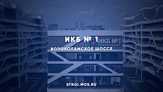 ИКБ №1: готов к приему пациентов