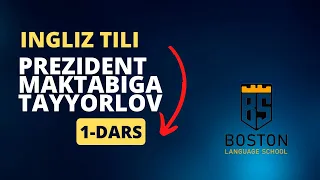 Ingliz tili. 1-dars. Prezident maktabiga tayyorlanayotganlar uchun.