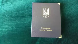 Моя коллекция регулярных монет Украины