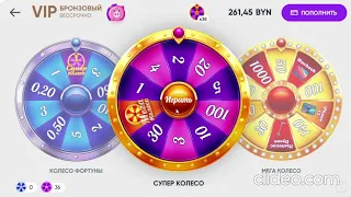 Крутим 88 Супер Колес в Belbet