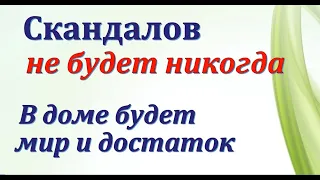 Возьмите горох и скажите… Горох и деньги подарит, и от ссор семью избавит. Энергия слова