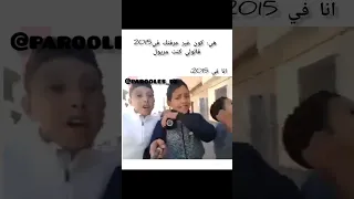 #مريول #2015