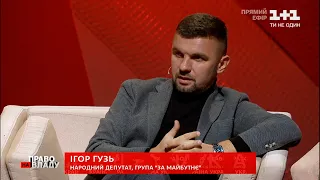 Игорь Гузь считает, что "пятую колонну" надо "прихлопнуть"