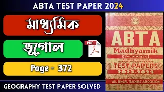 Madhyamik ABTA Test Paper 2024 Geography | Page 372 | ABTA Test Paper 2024 Geography Solved Page 372