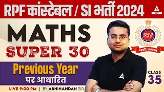 RPF SI Constable 2024 | RPF Maths Previous Year Question Papers | Maths by Abhinandan Sir #35
