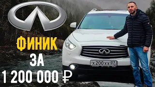 Инфинити FX 37 | Что из себя представляет Infiniti за эти деньги?  | 16+