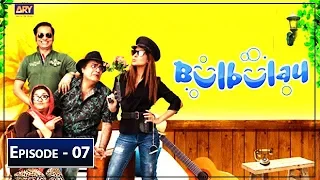 Bulbulay | Season 2 | Episode 7 | 7th July 2019 | ARY Digital Drama