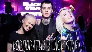 Дуэт с Егором Кридом / Корпоратив Black Star / Уничтожение на тренировке