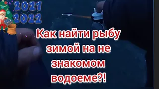 Открытие зимнего сезона 2021-2022 на плотву . Ловля плотвы зимой . Рыбалка 2021 . Первый лед 2021-22