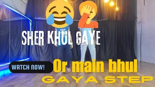 sher khul gaye | or main bhul gaya steps | dance cover Sukhman #bollywood #trending #dance #hitsong