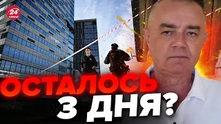 ⚡️СВИТАН: Скоро начнется! МАСШТАБНАЯ АТАКА на Москву?