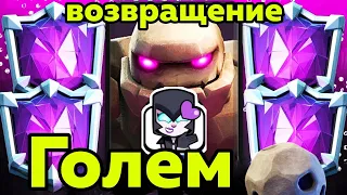 ТОП големовод снова в игре! Мастер жёсткого пуша! / Clash Royale