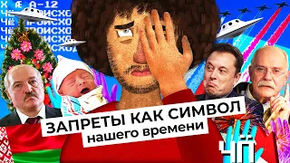 Чё Происходит #8 | Массовые увольнения в корпорациях, информационная война и переполох конспирологов