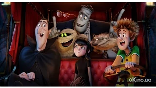 Монстри на канікулах 2 3D (Hotel Transylvania 2) 2015. Офіційний український трейлер [1080p]