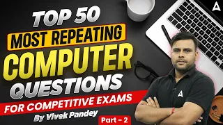 Top 50 Most Repeating Computer Questions for all Competitive Exams #2 | Computer By Vivek Pandey