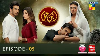 Ibn-e-Hawwa - Ep 05 [Sub] 12 Mar 22 - Presented By Nisa Lovely Fairness Cream, Powered By White Rose