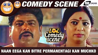 Naan Eega Kan Bitre Permanentagi  Kan Muchkobekaguthe ?  | Bheema Theeradalli |  Comedy Scene-1